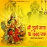 Prem Prakash Dubey