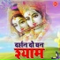 Prem Prakash Dubey