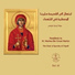 The Choir of Eparchy of Tripoli