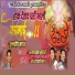Samadhan Shendage