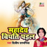 Dilip Darbhangia