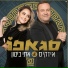 Eti Bitton, איזקיס