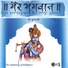 Rattan Mohan Sharma