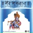 Rattan Mohan Sharma