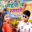 Shivam Lal Silver
