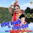 Tikam Nagori, Mukesh Pushkar