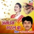 radheshyam rasiya