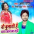 Amar Raja