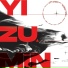 Yizumin, Xeeyon, Jambino, IKYO