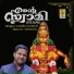 Willswaraj