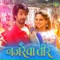 Aadarsh Shinde, Kavita Raam