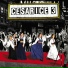 Klapa Cesarice