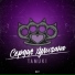 INSHOT REMIX