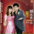 Zheng Jin Chang, Li Sha