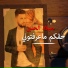 Melad Al Haneen
