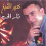 Naiim Al Sheikh