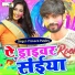 Praveen pandey