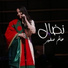 Nidal