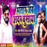 Ansh Tiwari