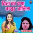 Devki Shastri