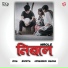 Shmita, DXA, Himanshu Saikia