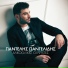 Pantelis Pantelidis