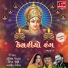 Asif Jeriya, Lalita Ghodadra, Deepak Joshi
