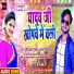 Sunil Yadav Surila, Antra Singh Priyanka
