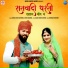 Sohan Singh Rathod, Rinku Sharma