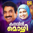 Rafeeq Uppala