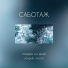 Грани Реали