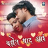 Brijesh Lal