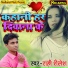Rahi Shailesh