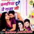 Deepak Dildar, Antara Singh Priyanka