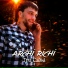 ARCHI RICHI