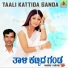 Kempa Naika, Sujatha Dutt