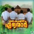 Renjith Vasudev, Varsha Renjith, Jithin Raj