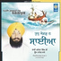 Bhai Manohar Singh Ji Una Sahib Wale