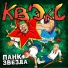 КВЭКС