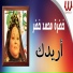 Khadra Mohamed Khedr