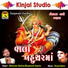 Bhikhudan Gadhavi, Bhupatsinh Vaghela