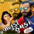 Dev Pagli