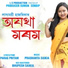 Lasyamoyee Hazarika