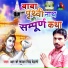 R.K Kumar Singh Dehati