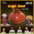 Sri Mudukappa Badigera