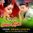 Abhishek Chanchal