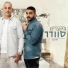 היוצרים