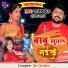 Rajan RV, Sumitra Sahani