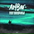 ANBO