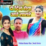 Vishnu Kumar Rao , Swati Arora